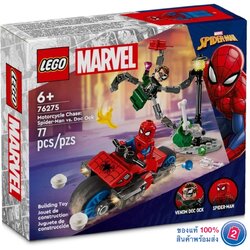 เลโก้ LEGO Super Heroes 76275 Motorcycle Chase: Spider-Man vs. Doc Ock