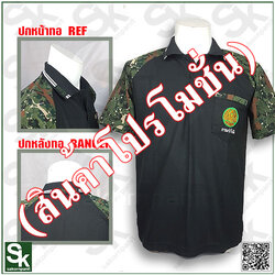 โปโลสีดำ เสริมไหล่-ขลิบขาว ปักกระเป๋า /ป่าไม้(สินค้าโปรโมชั่น)..