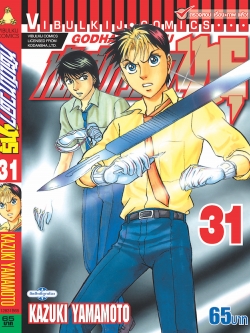 หัตถ์เทวดา เทรุ 31