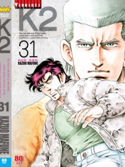 K2 เล่ม 31