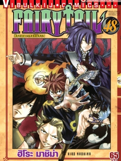 FAIRYTAIL แฟรี่เทล ศึกจอมเวทอภินิหาร เล่ม 48