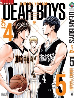 เดียร์บอย DEAR BOYS ACT4 เล่ม 5