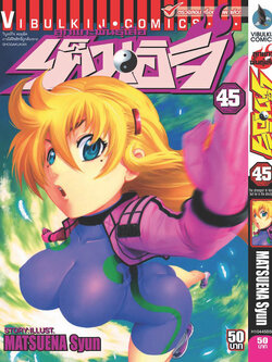 ลูกแกะพันธุ์เสือ เค็นอิจิ 45