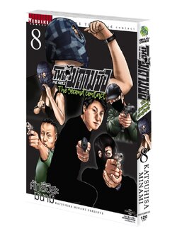 โหดไม่ถามชื่อ THE SECOND CONTACT 8