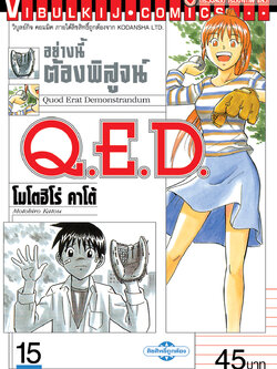 Q.E.D 15