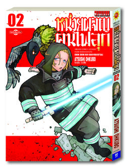 หน่วยผจญคนไฟลุก 2