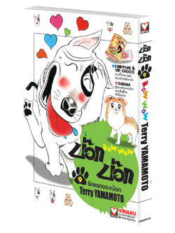 บ๊อก บ๊อก 9