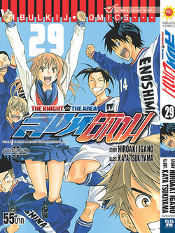 สิงห์สนาม 29