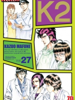 K2 เล่ม 27