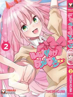 เมฟ คู่แท้ต่างดาว เล่ม 2