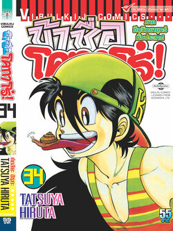 ข้าชื่อโคทาโร่ 34