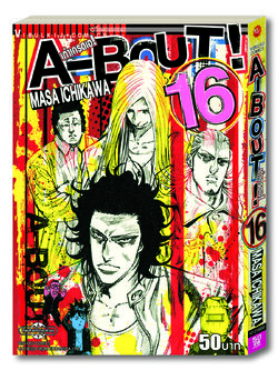 A-BOUT เก๋าเกรดเอ 16
