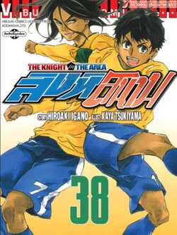 สิงห์สนาม 38