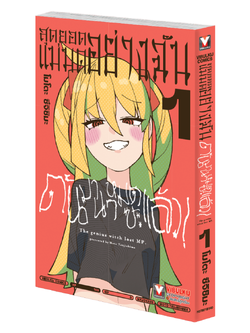 สุดยอดแม่มดอย่างฉัน ดันมานาหมดซะแล้ว! 1