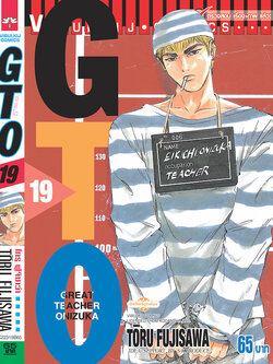 GTO คุณครูพันธุ์หายาก 19