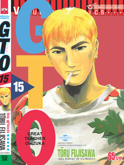 GTO คุณครูพันธุ์หายาก 15