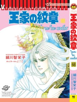 โอเคะ โนะ มอนโช 68