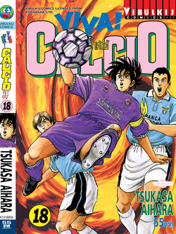 วีว่า! คัลโช่ 18