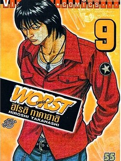 WORST (เวอร์ส) 9