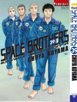 SPACE BROTHER สองสิงห์อวกาศ เล่ม 39
