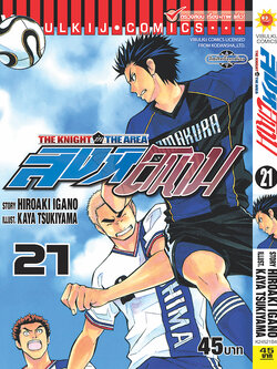 สิงห์สนาม 21