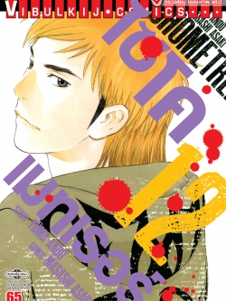 ไซโคเมทเรอร์ 12