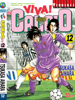 วีว่า! คัลโช่ 12