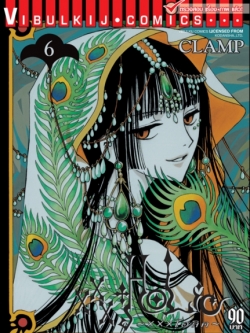 xxx โฮลิค เล่ม 6