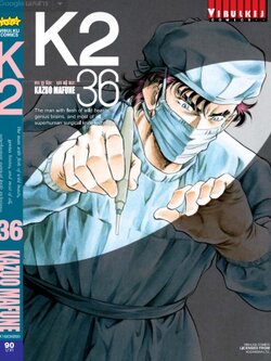 K2 เล่ม 36