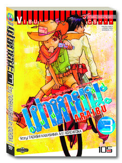 ARRIVED คนผ่าเหล่า เผ่าหายนะ 3