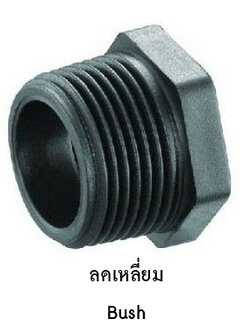 ลดหลี่ยม 1/2" x 3/4"