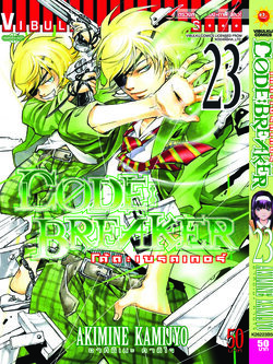 Code Breaker โค้ด เบรคเกอร์ 23