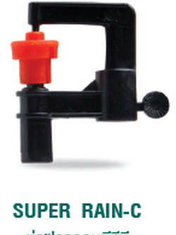 SUPER RAIN-C