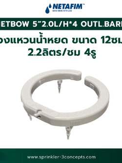 NET BOW วงแหวนหยดน้ำ 5นิ้ว 4 รู
