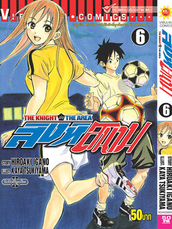 สิงห์สนาม 6