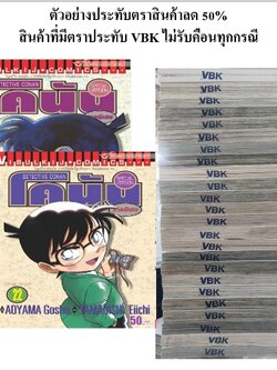 โคนัน ภาคพิเศษ 2-22 sale stamp(ขาด1ถึง4,7,10,11,12,13,18,19) หนังสือ sale stamp (ไม่รับเปลี่ยนหรือเคลมทุกกรณี) (สินค้าไม่มีเพิ่ม)