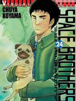 SPACE BROTHER สองสิงห์อวกาศ เล่ม 24