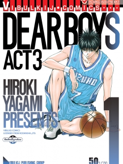 เดียร์บอย ACT 3 1