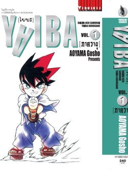 ไยบะ special 1 กระดาษถนอมสายตา