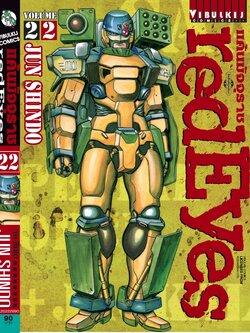 RED EYES แค้นมัจจุราช เล่ม 22