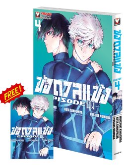 BLUE LOCK ขังดวลแข้ง EPISODE นางิ 4