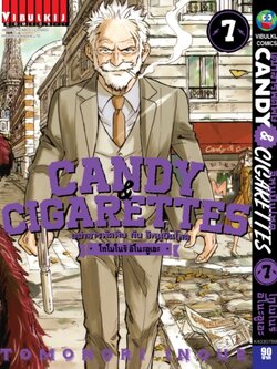 เฒ่าสารพัดพิษ & อีหนูปืนโหด เล่ม 7