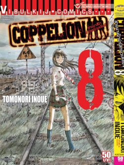 สามนางฟ้าผ่าโลกนิวเคลียร์ เล่ม 8