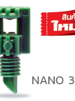 NANO 360