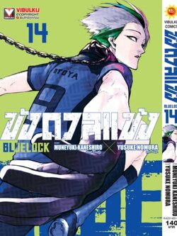 BLUE LOCK ขังดวลแข้ง 14 (กระดาษถนอมสายตา)