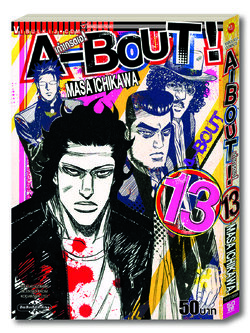 A-BOUT เก๋าเกรดเอ 13