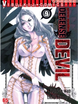 ทนายปิศาจ เล่ม 9