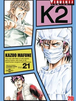 K2 เล่ม 21