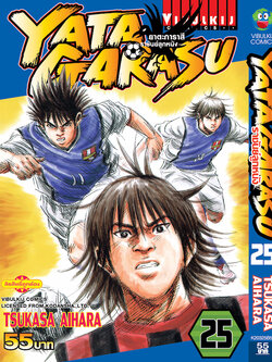 YATAGARASU ราชันย์ลูกหนัง 25