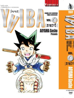 ไยบะ special 4 กระดาษถนอมสายตา